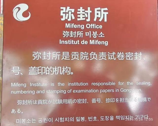 参观游览古代乡试的考场——川北贡院