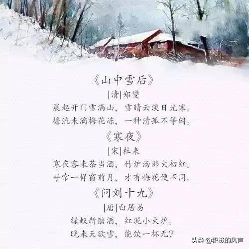 冬天的景色描写