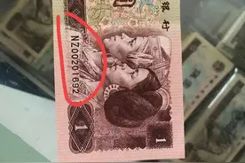 1996年壹元，这个冠号价值300元图片