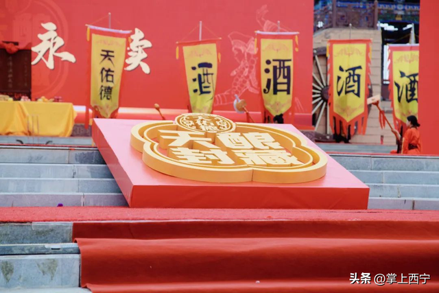 传承酒韵 封藏岁月：天佑德2025封藏大典