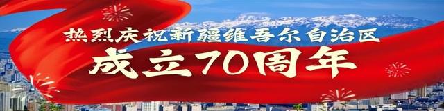 乌鲁木齐绽放最美中国红