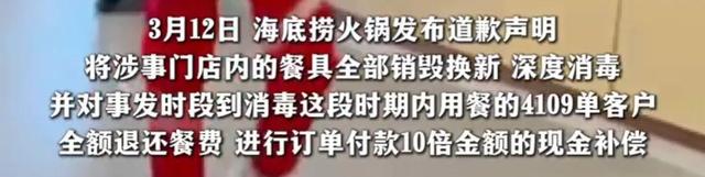 海底捞“小便门”涉案者父母被判赔偿220万元，此前海底捞向4109桌“退一赔十”后索赔超2300万
