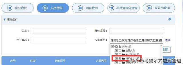 特种作业操作证（安监局，质监局，建设厅）三家区别！附:最新查询网址汇总！(建议收藏)