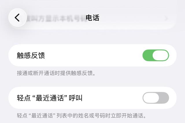苹果iOS 26.1新增三个功能开关，Apple Intelligence即将有正式版