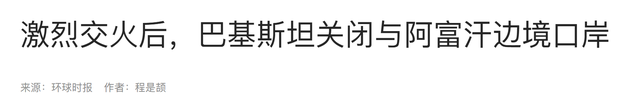 动手了！巴基斯坦深夜开火，400多人死伤，莫迪失声，特朗普沉默