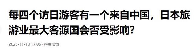 大批中国人依然执意去日本旅游，被日媒追问后，他们的回答太扎心