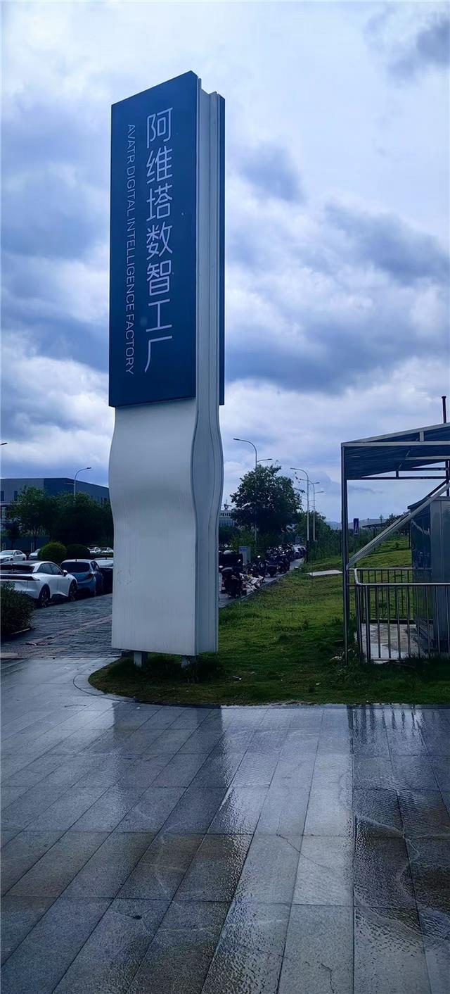 行业重磅！阿维塔即将迎来亚洲最大5G数智工厂