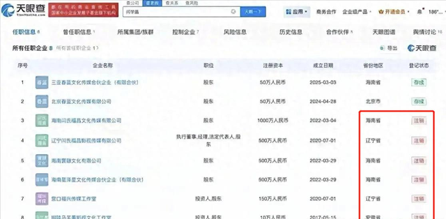 再迎噩耗！闫学晶被举报偷税，证据已提交机关	，这次恐有牢狱之灾