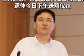 后续！邯郸银行董事长遇害身亡，行凶者已自首，多方回应！图片
