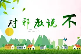 受害案例 | 所谓的“神”，将我全家拖入深渊图片