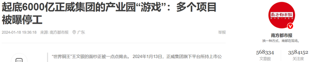 第二个“恒大”出现了！年收入超6000亿，这下许家印可不孤单了
