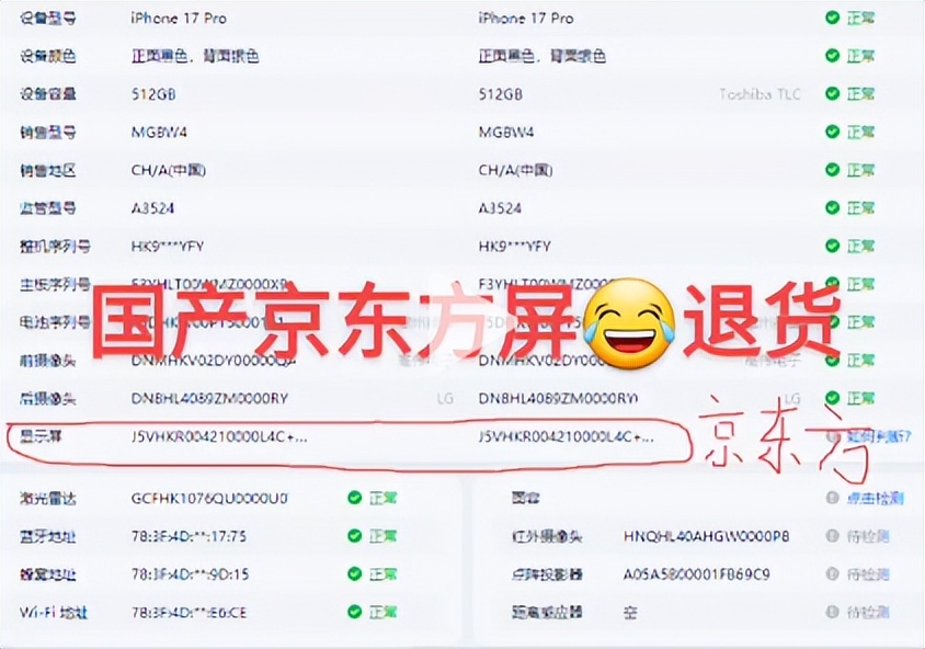 iPhone 17 屏幕成本分析_苹果17_iPhone 17 标准版屏幕参数