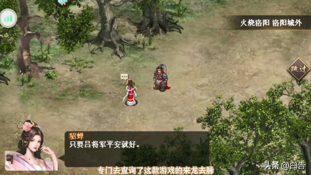 三国志吕布传，三十年经典再现