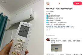 晚上开空调，不要再开到26度了，幸亏维修师傅提醒，看完涨知识了图片