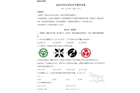 2025年广州市中考数学多校联考数学试卷含答案图片