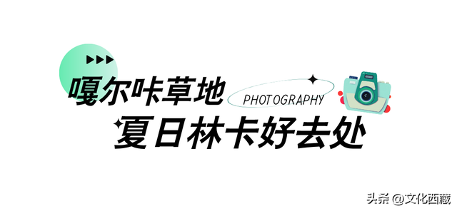 国庆还纠结去哪？这个地方，比你想象的还震撼！