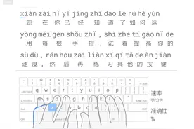 打字侠：提供零基础拼音打字练习，助你轻松提升输入速度图片
