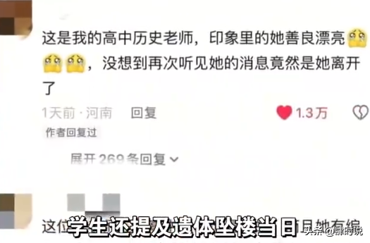 28岁坠亡女教师已安葬，村干部辟谣逼婚，知情人曝姐弟关系引不满