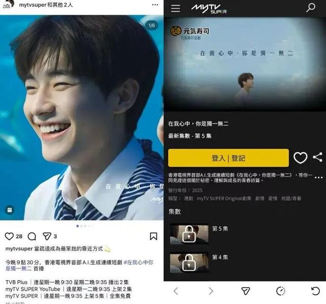 TVB彻底疯了！首部AI生成短剧开播，主角非真人却开社交账号