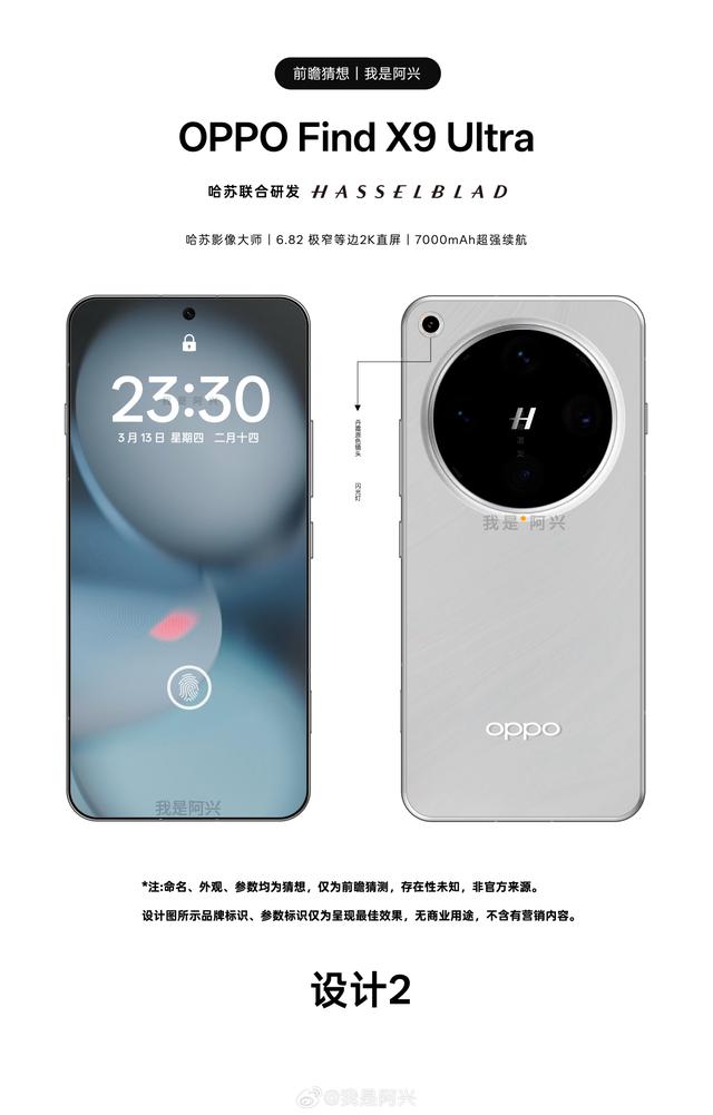 下代旗舰机「外观设计」爆料，最坐不住的可能是米粉？
