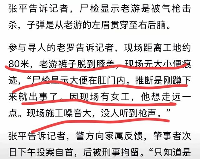 泪目！被枪击中身亡的湖南民工：80岁老母，妻子不识字没有工作