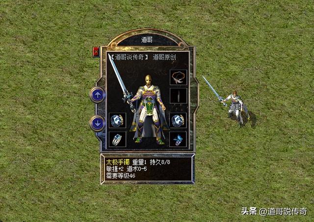 热血传奇：既有闪避又有输出的稀有神镯仅次星王，是道士神装之一