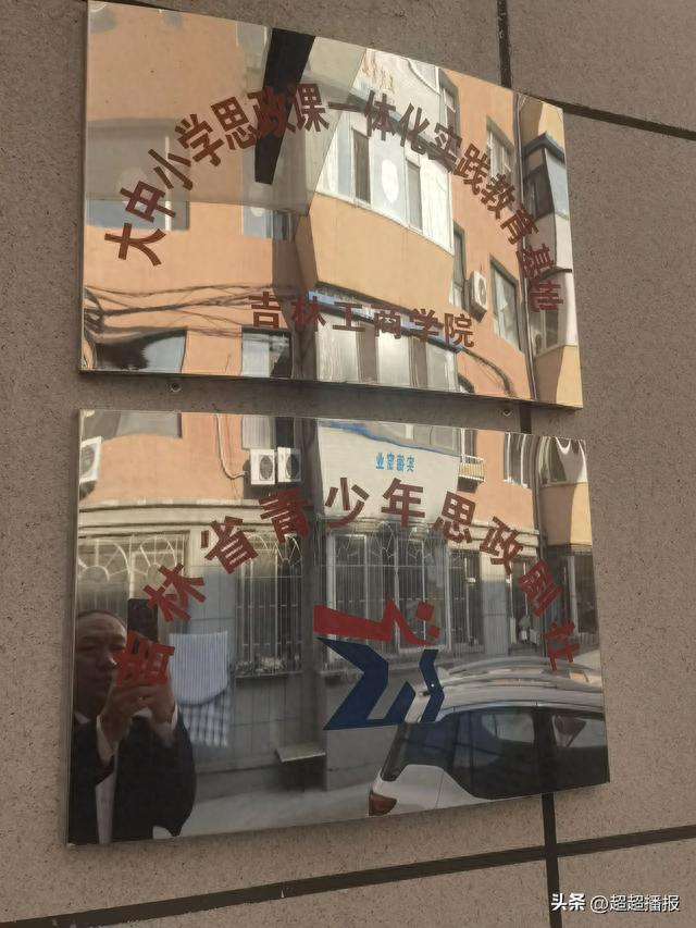 中国智慧工程研究会副会长孔建超一行走进吉林文旅产业协会