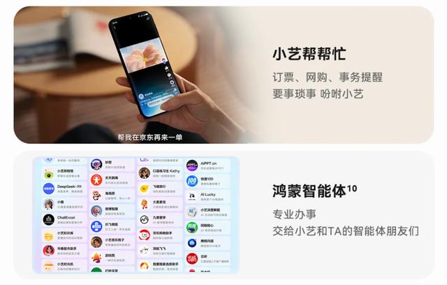 从基础适配走向体验创新:互联网巨头为何纷纷押注鸿蒙6?