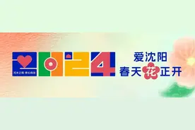 【2024爱沈阳·春天花正开 画说24个场景】彩电塔夜市图片