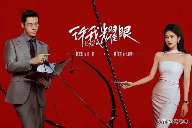 冷档期逆袭！《许我耀眼》“恶女”女主破纪录，女性剧不装了？