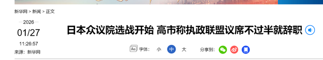 172：199，日本大选现新动向	，新首相或浮现？对华态度成最大看点