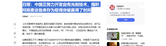 人还没到北京，特朗普先服软，中国出手就是3440亿，ASML或被取代