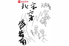 千万人收藏，6本超高人气榜上有名的历史架空类小说，百看不腻！图片