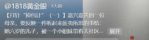 男童被邻居抓走打针后续：警方立案，妈妈拒和解被威胁，细节曝光
