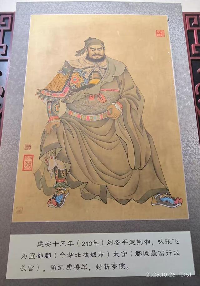 阆中古城里的张飞庙