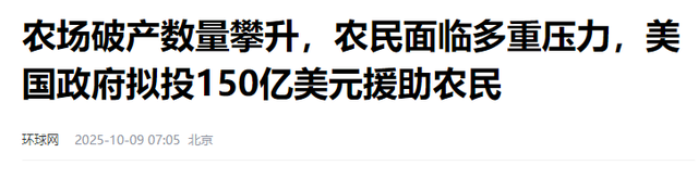 等不到大豆订单，特朗普再遭暴击，中方不买高粱，450亿窟窿要补