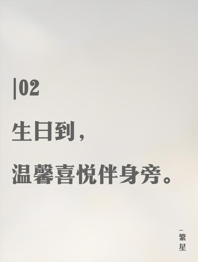 自己生日短句，温馨祝福送给自己