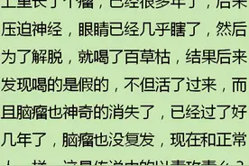 为什么医生很怕喝了百草枯的病人？网友：涂在丈夫内裤上都没得救图片