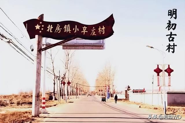 “新”村不新·怀柔两个带“新”字的村落，竟有六百多年历史