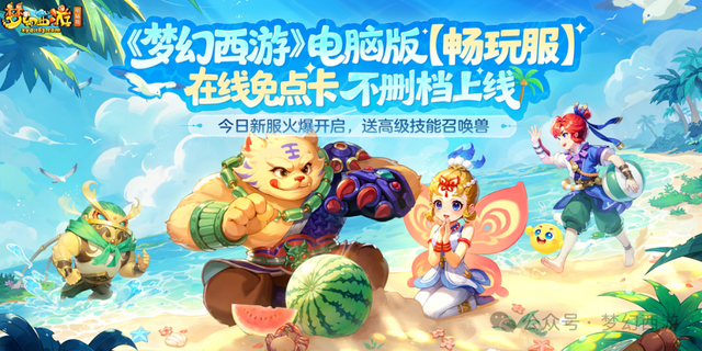 网易的反击？暑期档5款长青产品集体发力，海外新游3周赚超2200万