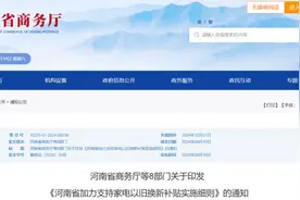 河南省8部门联合通知！图片
