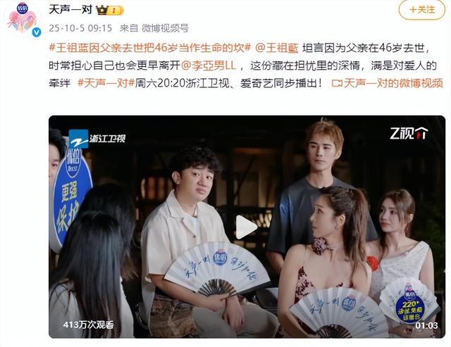 钱再多有什么用？45岁王祖蓝的现状，给所有中年人提了个醒