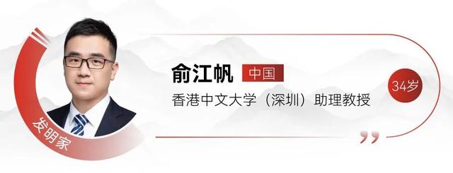 新一届“35岁以下科技创新35人”亚太区入选者发布