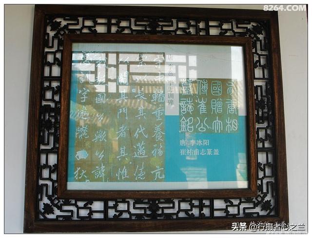 山东行游影记（39）—王羲之故居（二）