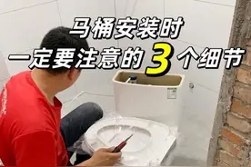 马桶安装时，一定要注意的三个细节，特别是第三个，很关键！图片