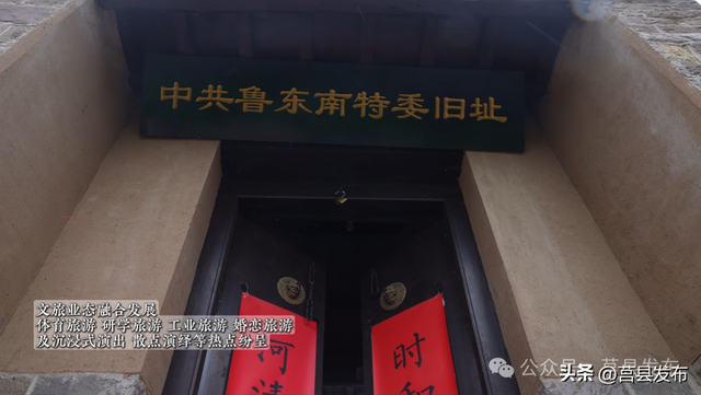 莒县：一座让你“毋忘”的宝藏小城