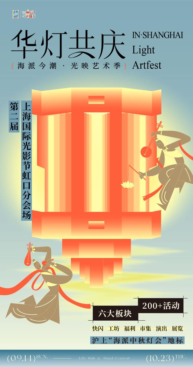 夜里不止有光影！好看、好听、好玩、好吃的一站“配齐”！
