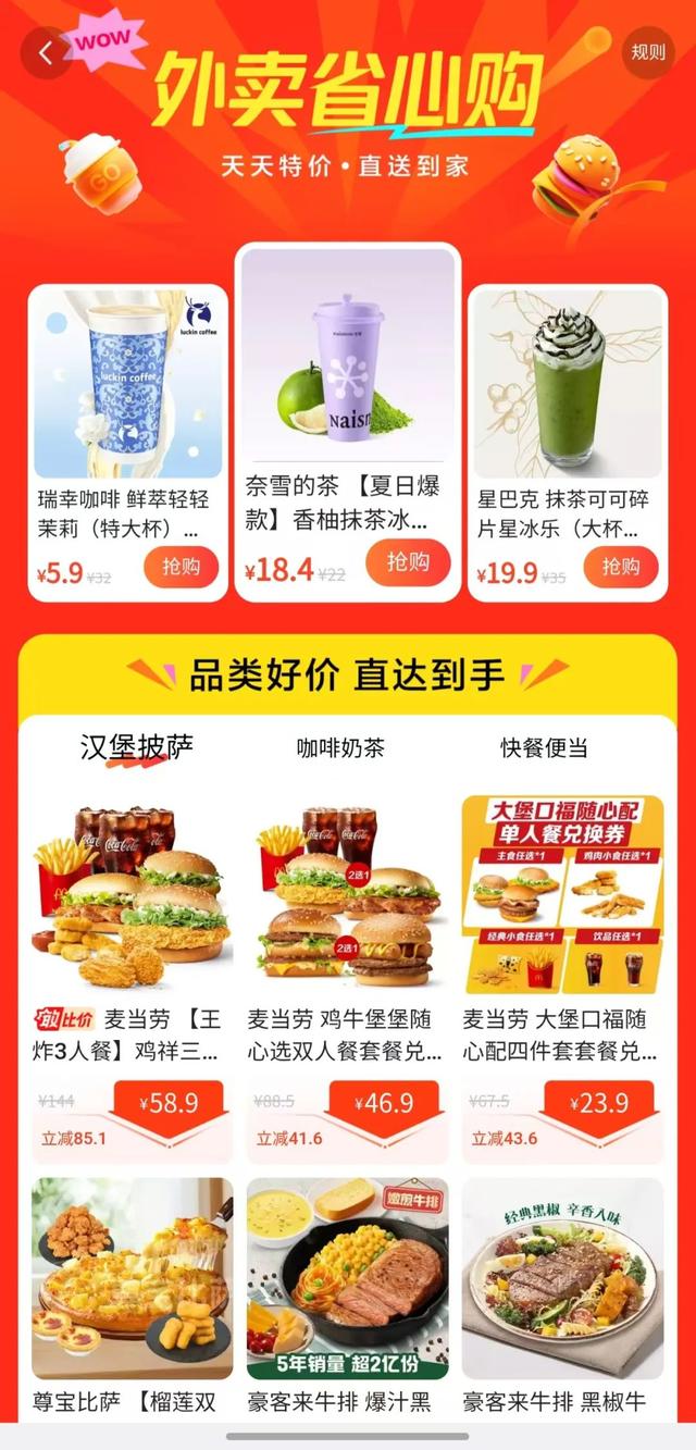 快手杀入外卖市场，帮了美团大忙