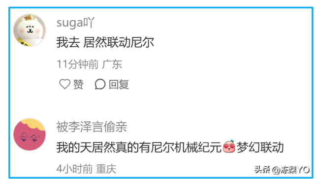 国际3A大作下嫁手游，《逆水寒》X《尼尔》真没违和感？