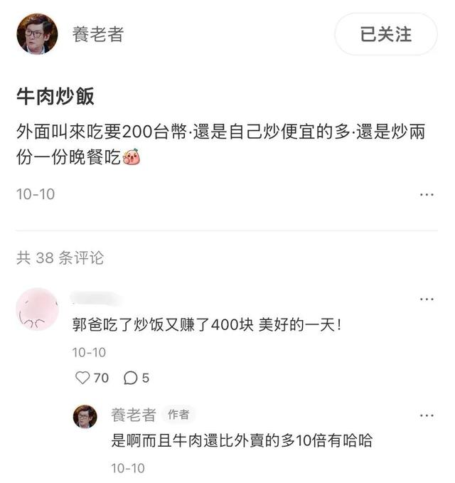 看了郭碧婷父女的开支，才懂豪门儿媳有多难